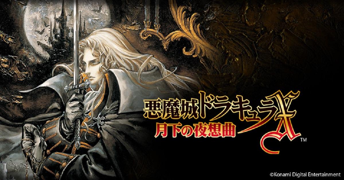 经典之作《恶魔城x 月下夜想曲》手机版 双平台上架登场