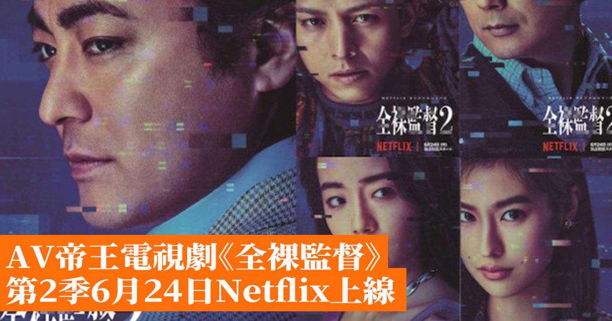 Av Netflix Gameapps Hk