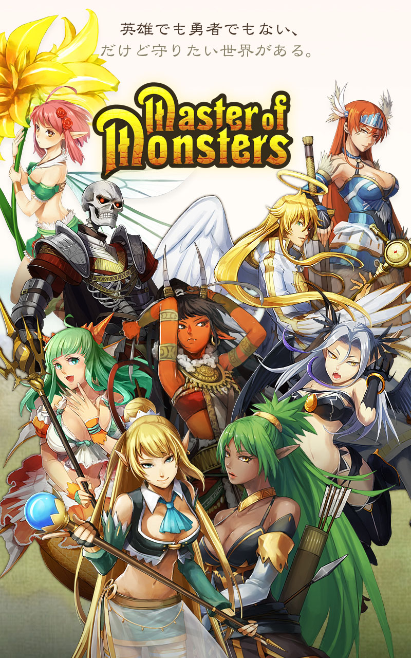 戰鬥育成rpg新作 Master Of Monsters 獨家下載 香港手機遊戲網gameapps Hk