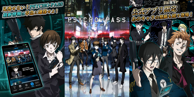 與人氣動漫同名的手遊 Psycho Pass 曝光 香港手機遊戲網gameapps Hk