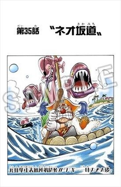 80卷發售 百萬下載紀念 One Piece 進行扉繪連載 香港手機遊戲網gameapps Hk