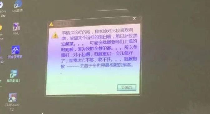 真實版一笑奈何大神在民間！Hack全校電腦只為表白！