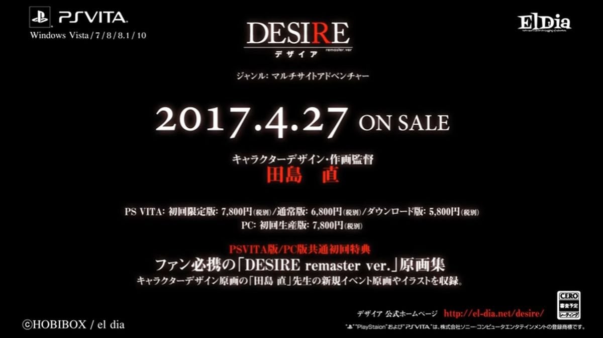 最大12%OFFクーポン DESIRE remaster ver. 初回限定版 www.us