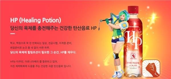 螺旋貓成功上位Cosplay代言HP/MP飲品！