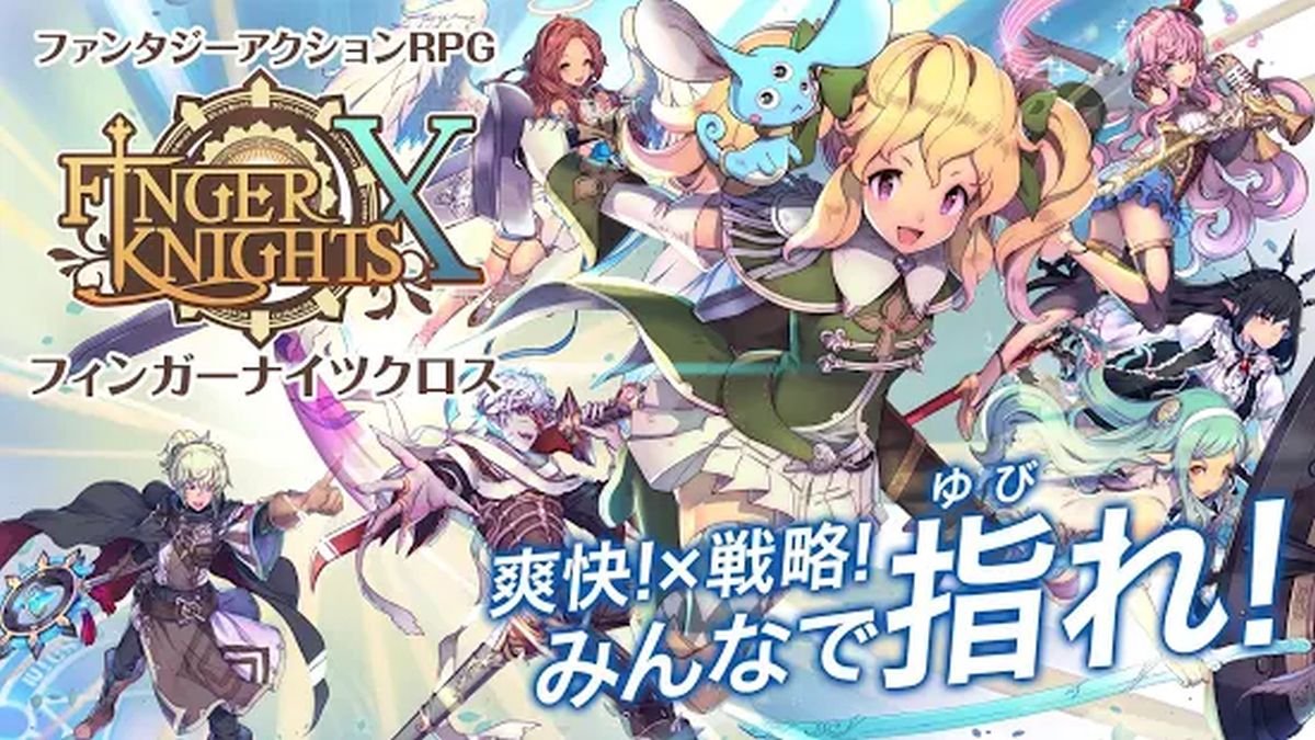 動作rpg Finger Knights X 上架 下載遊戲打倒魔王 香港手機遊戲網gameapps Hk