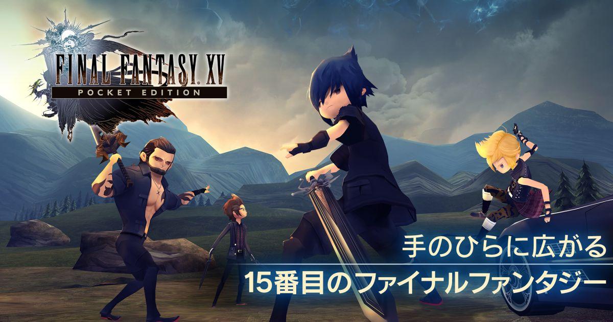 Ff15最新手遊 最終幻想xv袖珍版 Android版開放下載 遊戲內容價格公開 香港手機遊戲網gameapps Hk