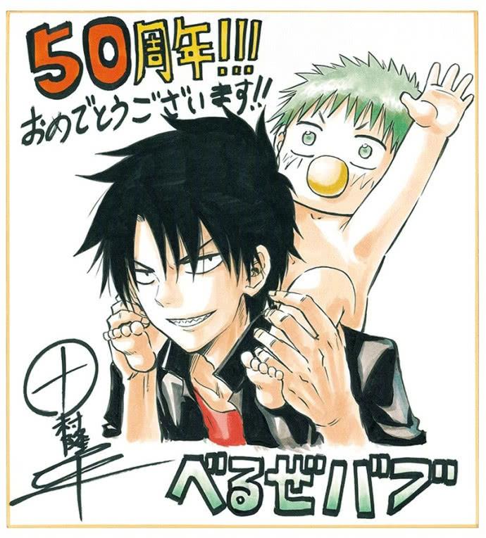 漫畫家手繪賀《周刊少年JUMP》50週年！