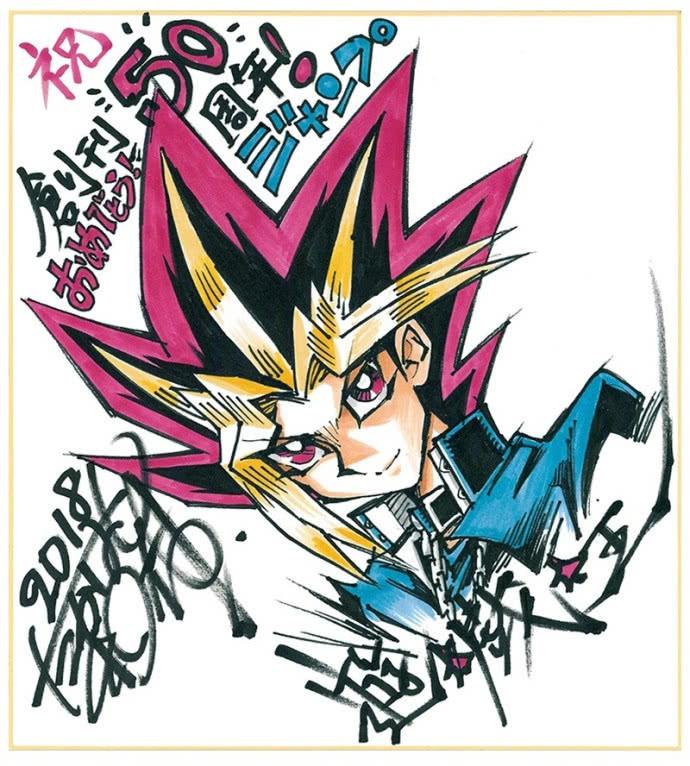 漫畫家手繪賀《周刊少年JUMP》50週年！
