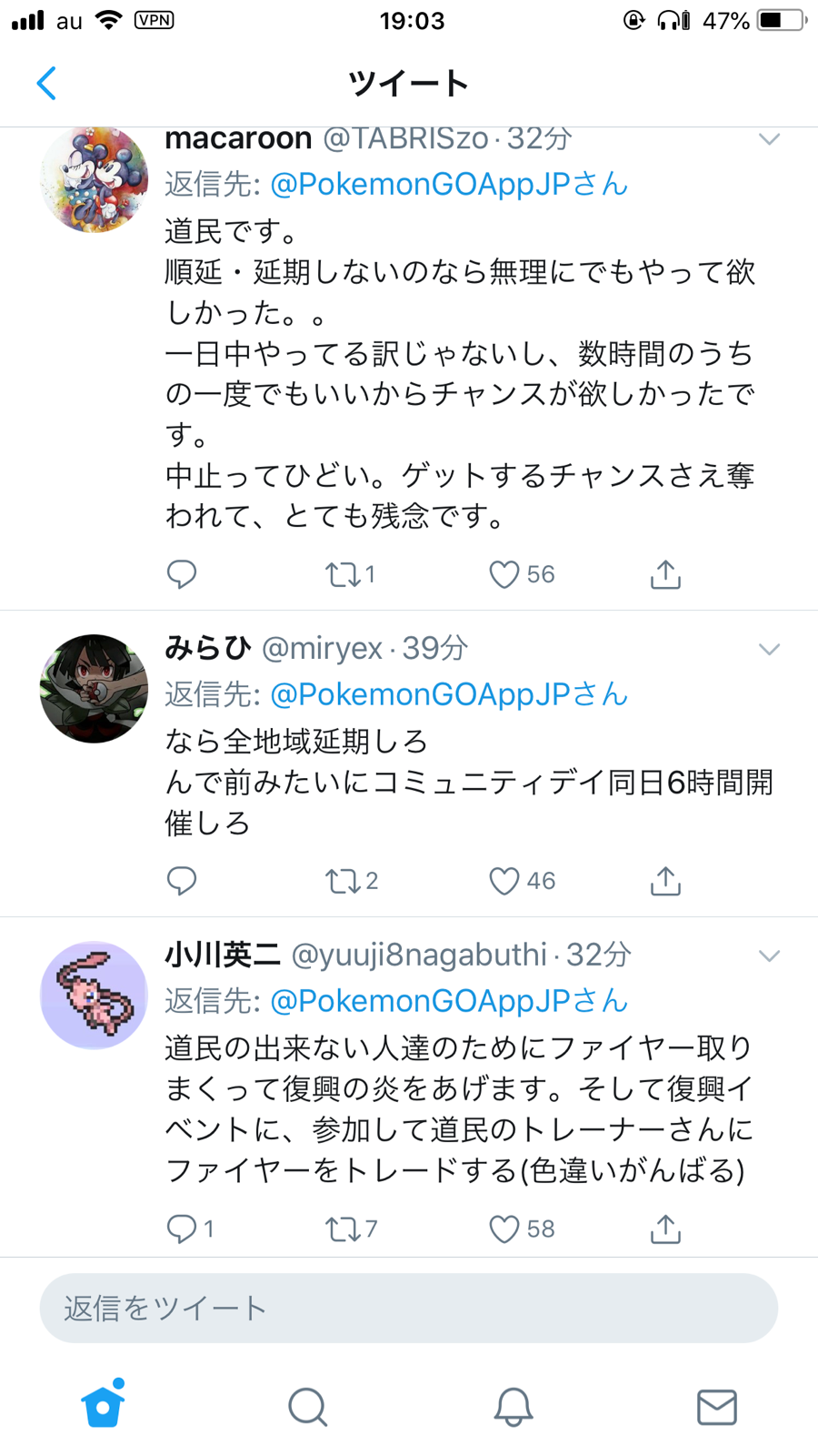 延期可以理解也不致於中止吧 Pokemon Go 北海道地震活動中止引發不滿 香港手機遊戲網gameapps Hk