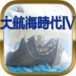 經典之作《大航海時代Ⅳ》手機版發售 早買享特價