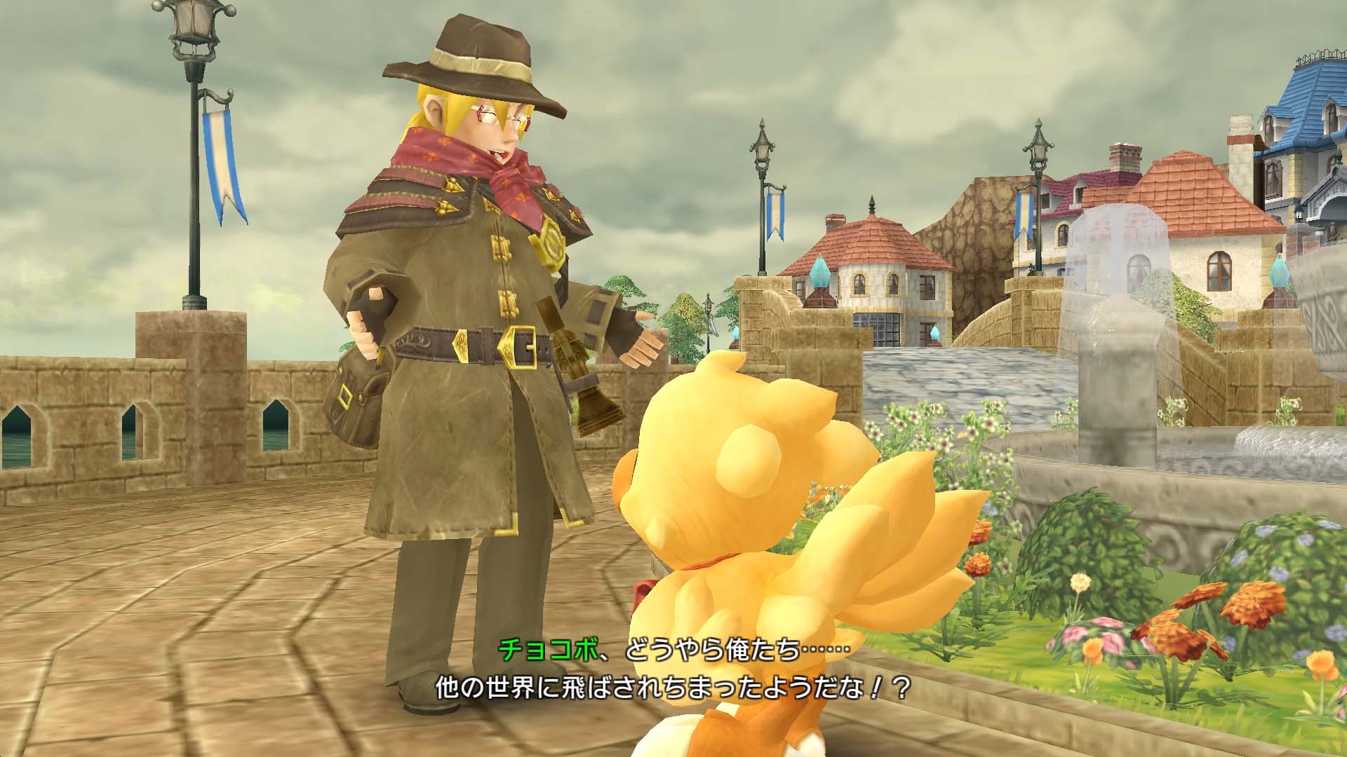 Final dungeon. Chocobo Mystery Dungeon. Final Fantasy Fables: Chocobo's Dungeon. Chocobo's Mystery Dungeon every buddy! Ps4. Final Fantasy Fables: Chocobo Tales.