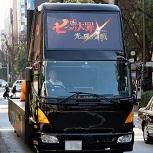 手遊《七大罪～光與暗之交戰～》日本現驚人宣傳車 突然出現可能嚇倒你