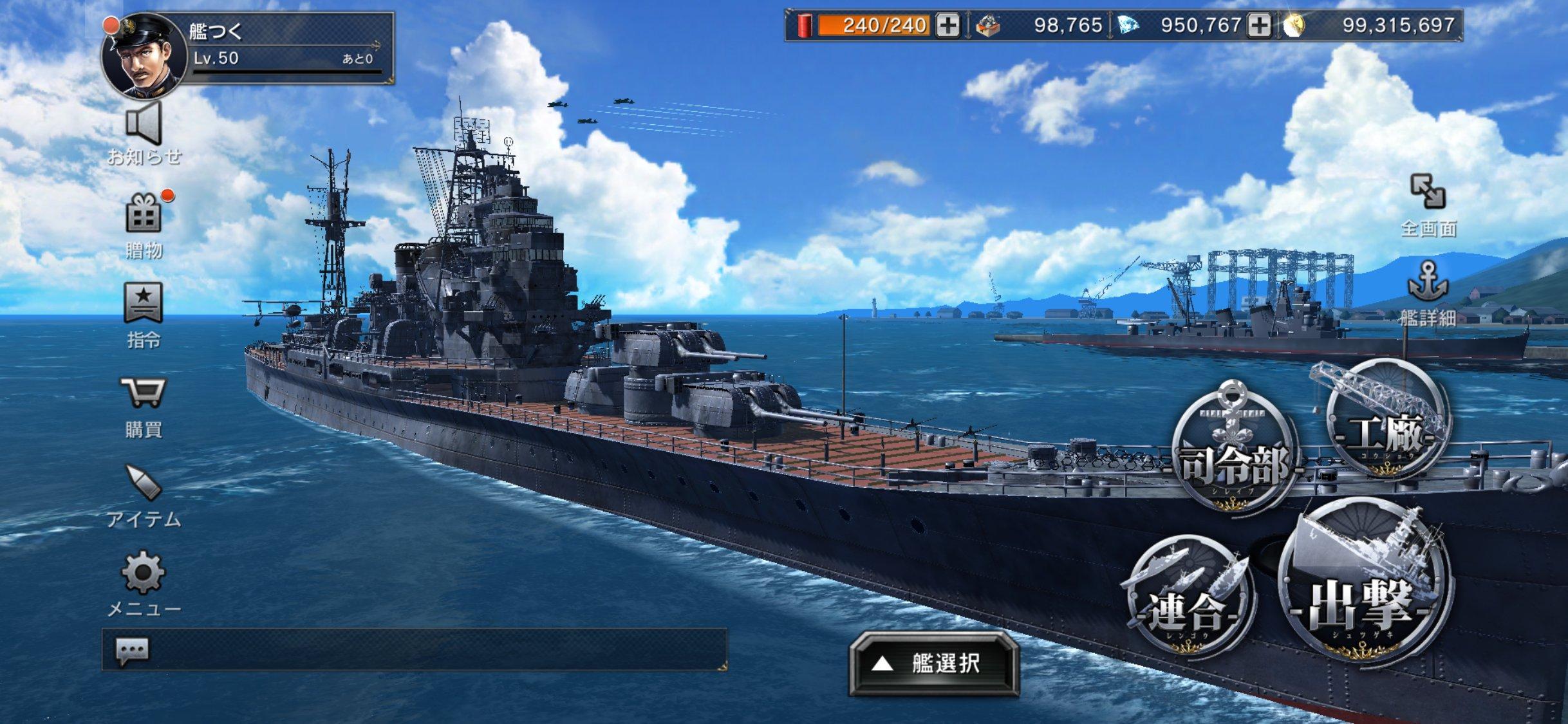 迫真模擬海戰手遊 艦建造warship Craft 夏季登場 香港手機遊戲網gameapps Hk