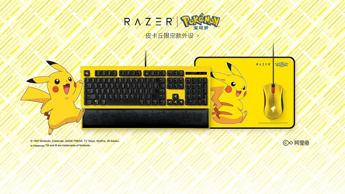 Razer 限定比卡超電腦套裝開售 香港手機遊戲網gameapps Hk