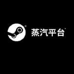 中國版 Steam 蒸氣平台正式上線 能上架遊戲不足百分之一