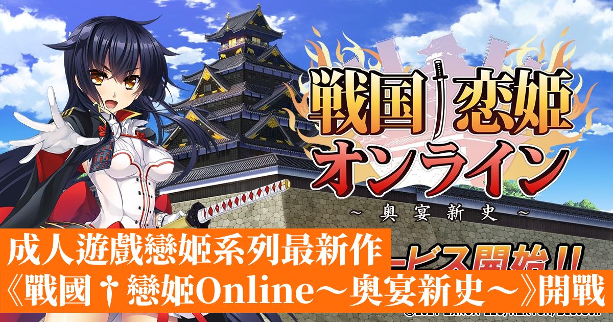 CR戦国恋姫FPL 実機 循環仕様 無段階ボリューム付き 家庭用電源
