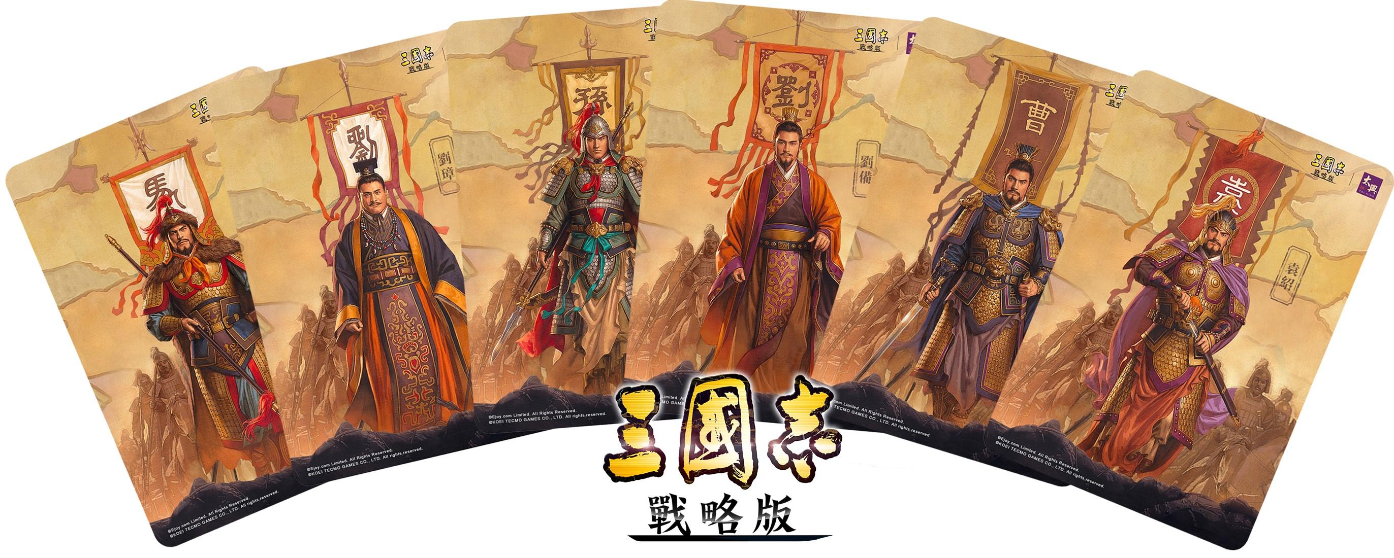 《三國志．戰略版》X 太興 推出豆腐火腩飯與限定虛寶卡