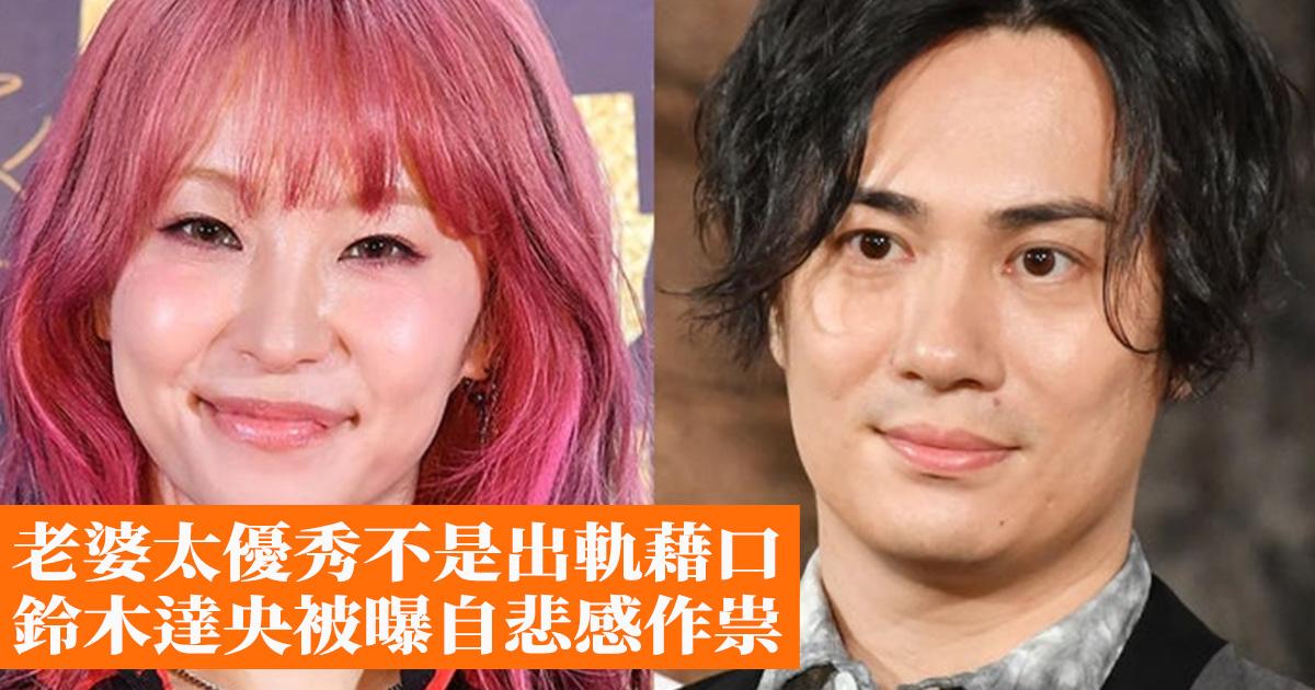 老婆太優秀不是出軌藉口鈴木達央被曝自悲感作祟 香港手機遊戲網gameapps Hk