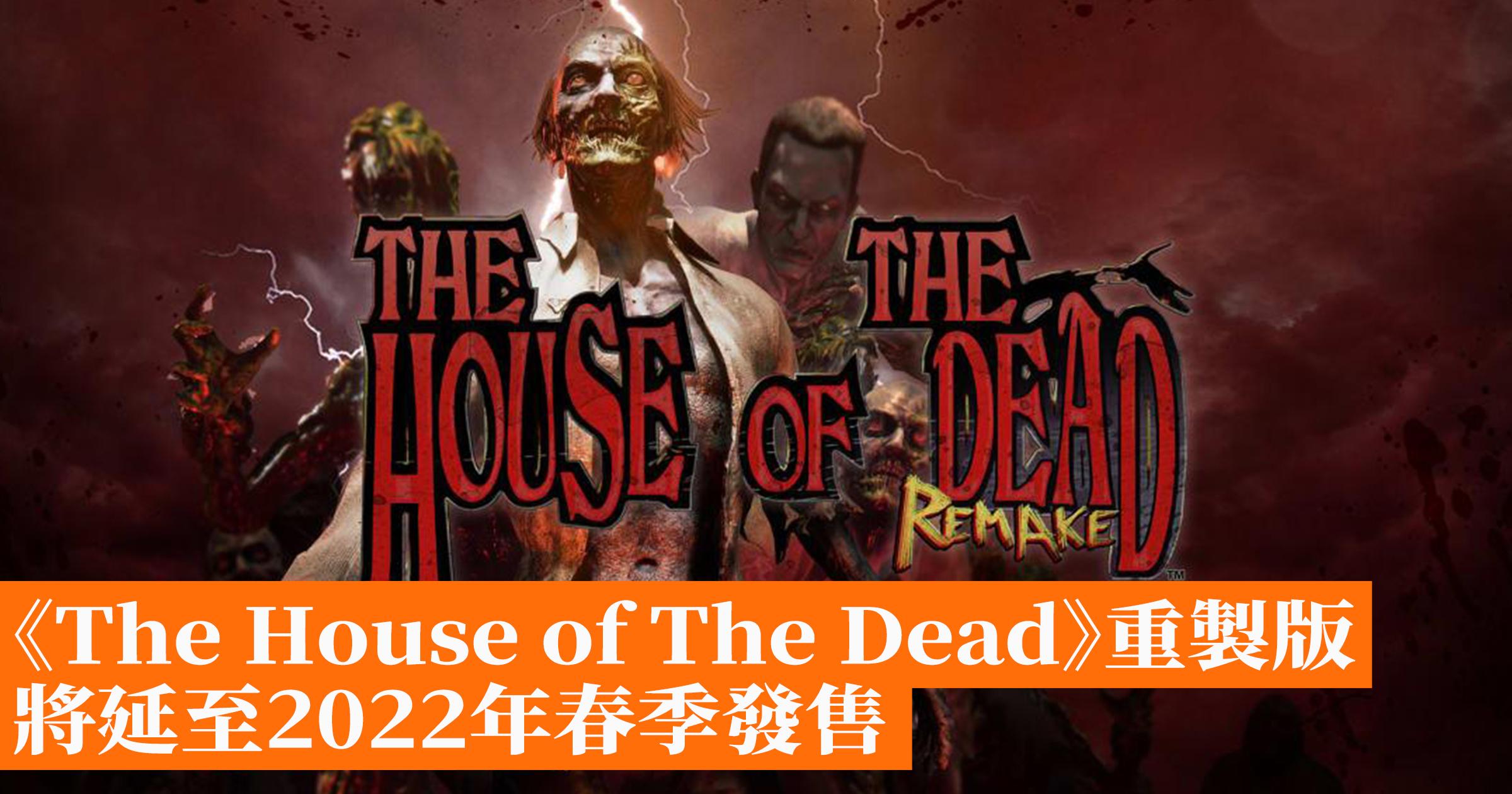 the-house-of-the-dead-2022-gameapps-hk
