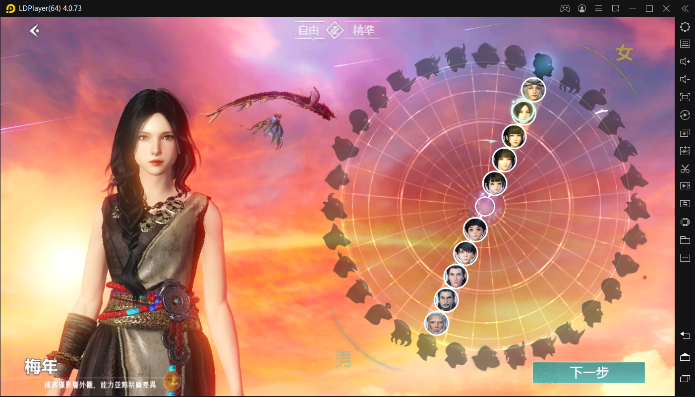 《妄想山海：乾坤》初始便有十六個種族形象可供玩家選擇