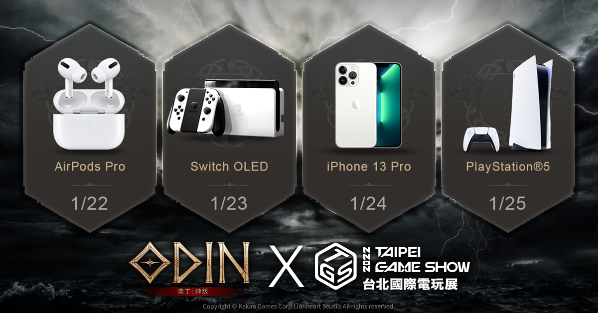 《奧丁：神叛》將與眾神攜手入主TGS最大攤位 並首次釋出「台灣試玩版」搶鮮體驗