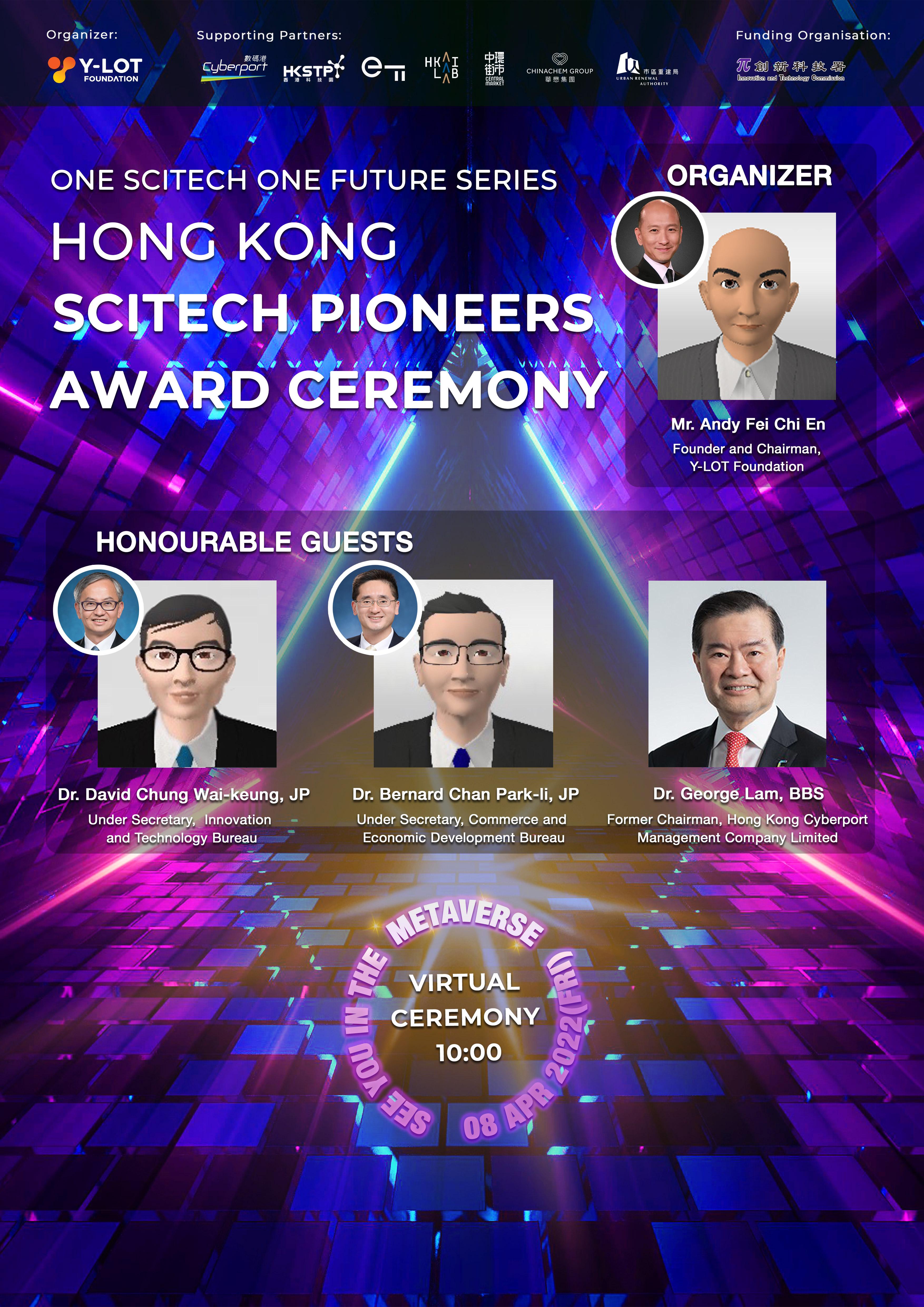 香港首個元宇宙頒獎典禮成功舉辦 Y-LOT 表彰香港創科研青年人才
