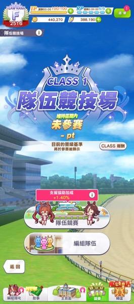 《賽馬娘Pretty Derby》繁體中文版預定將於6月27日正式上線！