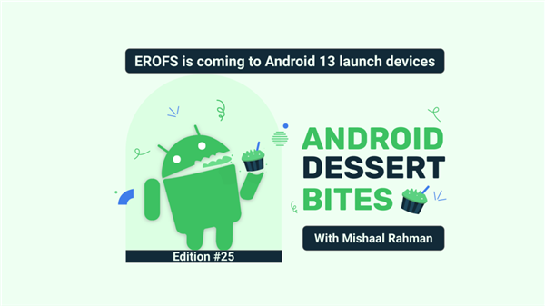 驚曝Android 13出廠 默認華為EROFS文件系統