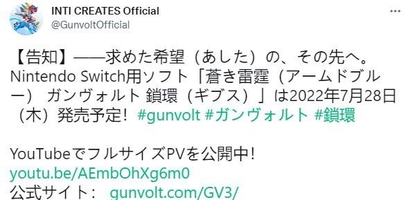 Switch獨占遊戲《蒼藍雷霆 Gunvolt 3》7月28日發售