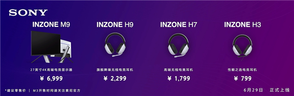 Sony 在中國舉行發佈會 新品牌推出27英寸4K顯示器