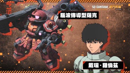 《SD高達：激鬥同盟》發布最新中文宣傳片 大量機種登場