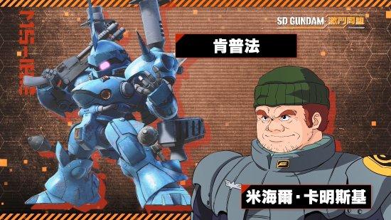 《SD高達：激鬥同盟》發布最新中文宣傳片 大量機種登場