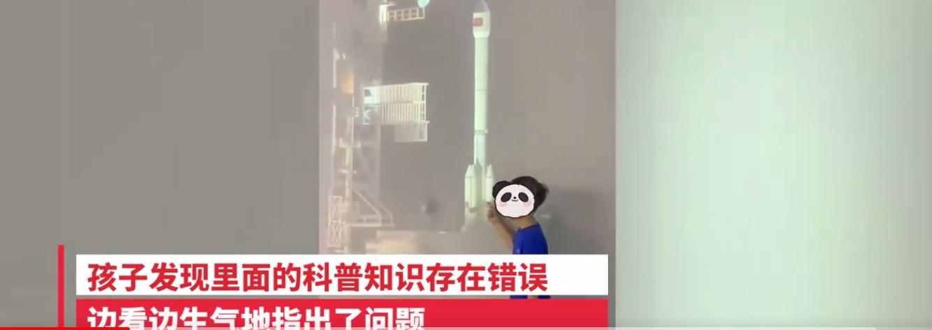 中國天文館被小孩發現錯漏百出 嬲到暴走官方表示會立刻修改