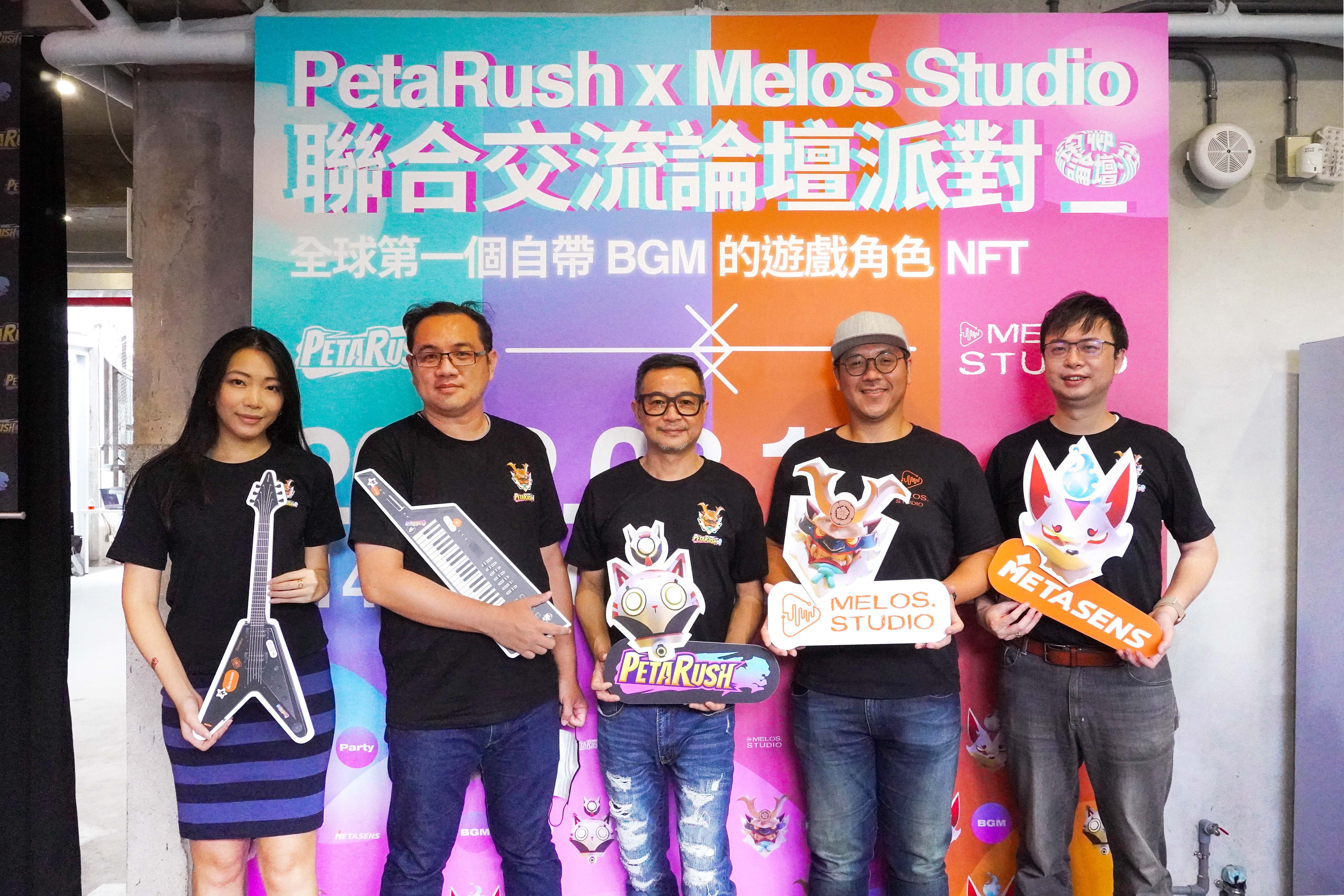 全球首創 自帶 BGM 的遊戲角色 NFT  跨 IP 鏈遊 PetaRush 宣布與 Melos Studio 達成