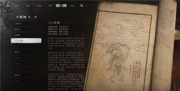 NVIDIA發佈《黑神話：悟空》試玩 中國神話版艾爾登法環