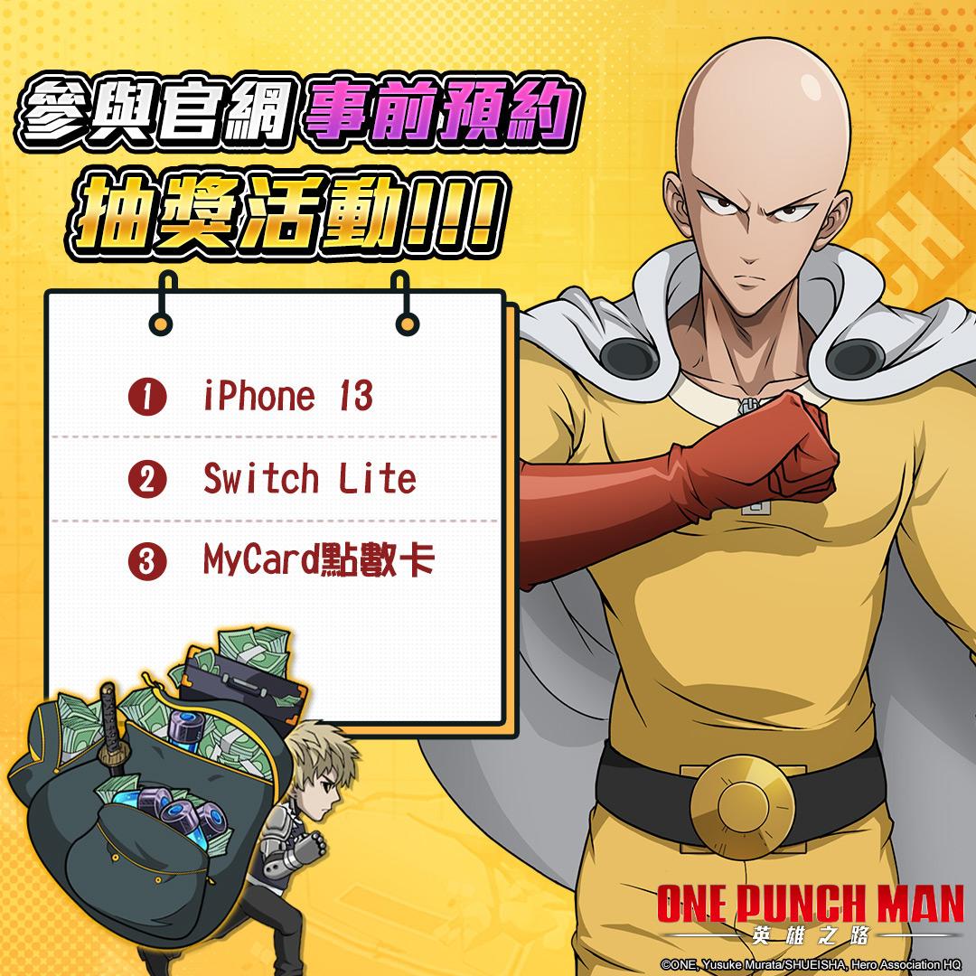 首款放置卡牌RPG《One Punch Man:英雄之路》 繁中版事前登錄正式開啟