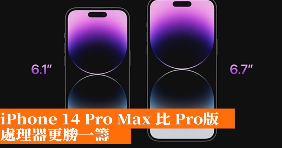 iphone 14 pro max 新机能