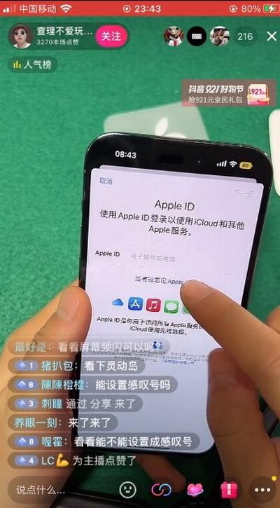 大陸網民直播提前啓動iPhone14 Pro Max
