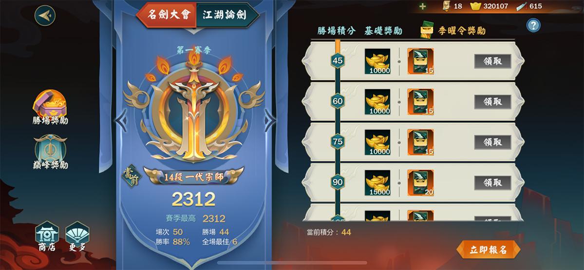 《指劍江湖》開啟雙平台預先註冊 預約送人氣女俠「秋葉青」 PVP玩法大解析