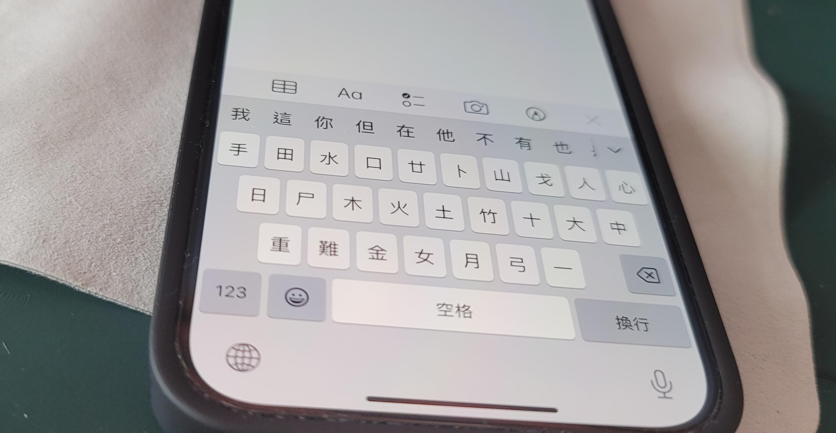 iOS16開啟鍵盤觸感或影響iPhone電池續航