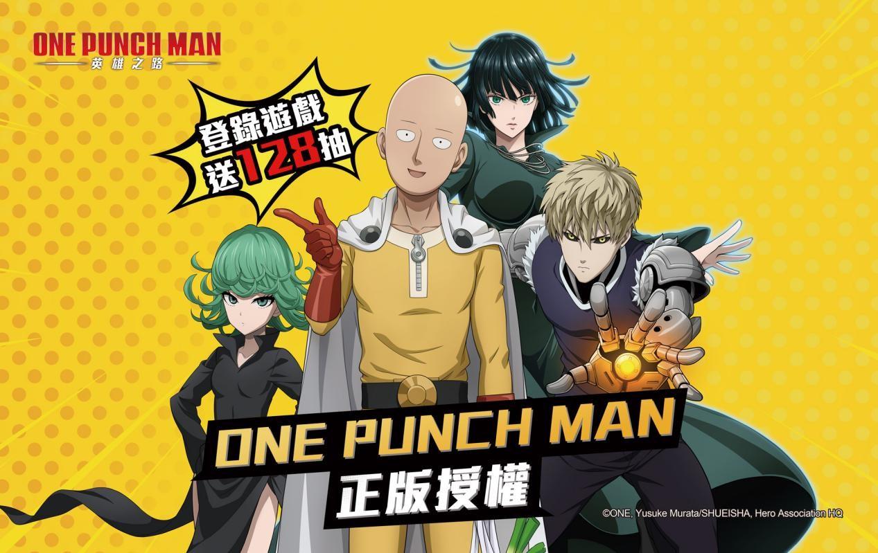 One Punch Man：英雄之路