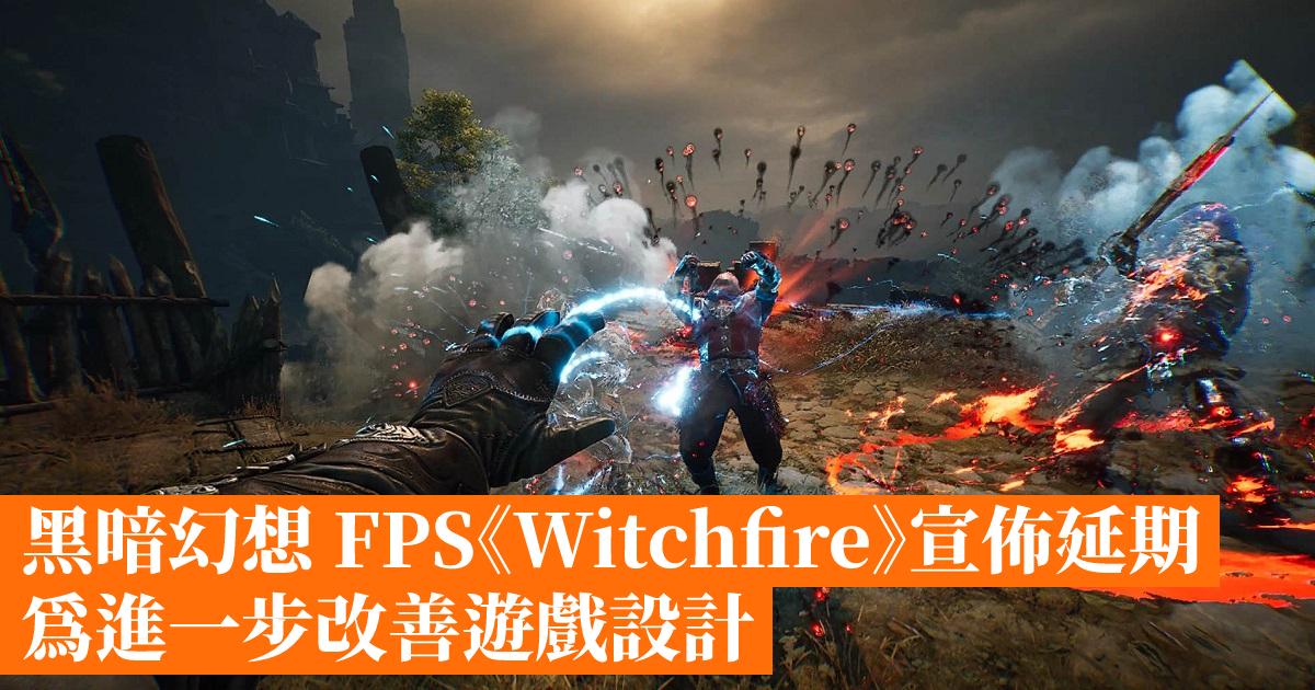 Dark Fantasy FPS “Witchfire” Announced Delay To Further Improve Game Design – Hong Kong Mobile Game Network GameApps.hk