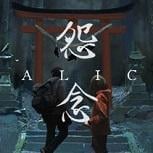 日本式恐怖 雙人合作解謎逃生《怨念 Malice》11 月登陸 Steam