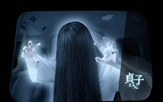 日本將推出貞子的士 用AR與貞子同行
