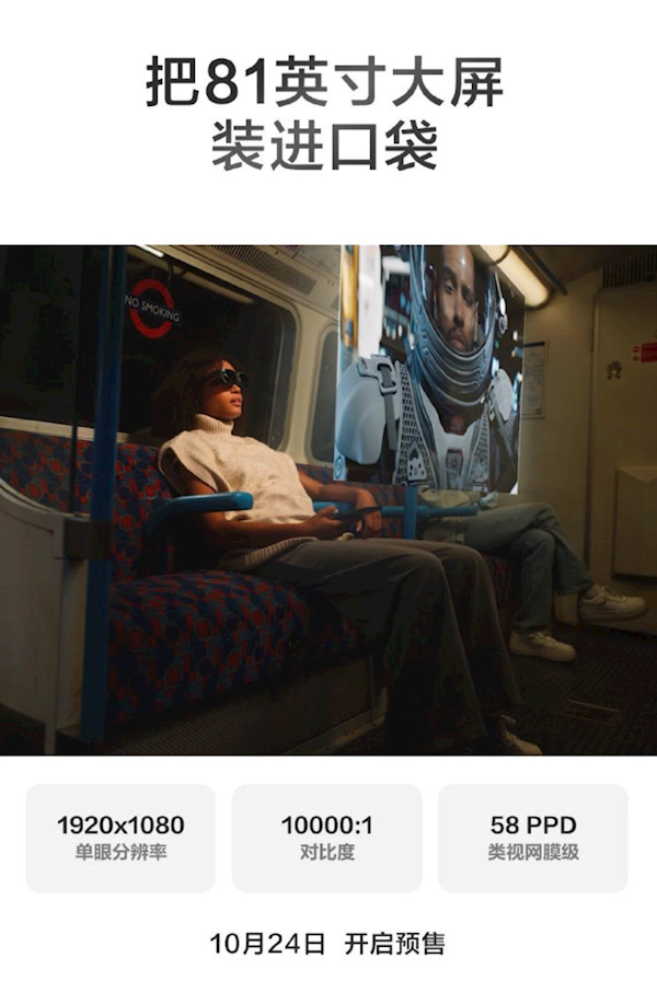 聯想推出81寸大畫面 YOGA智能眼鏡T1