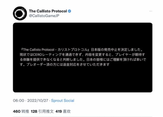 《木衛四協議》在日本取消發售 可能是驚嚇到無法通過該國評級