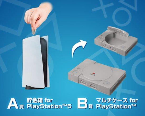 Bandai推出PS5外形儲錢罐 未有主機先儲錢可能儲滿便買到