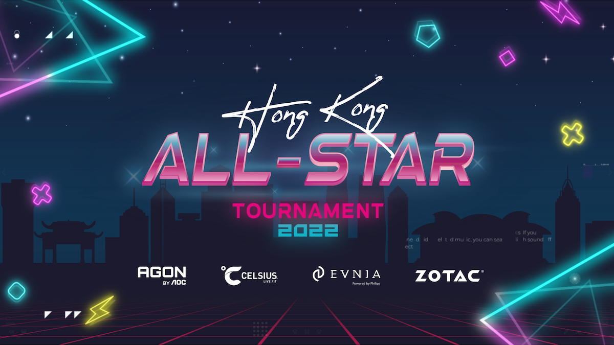 《香港 All-Star 電競邀請賽2022》12月11日開戰