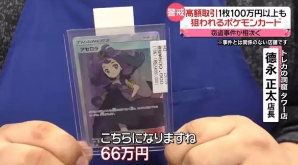 日本Pokemon卡牌店頻繁被搶劫 店長很心慌 2%title%