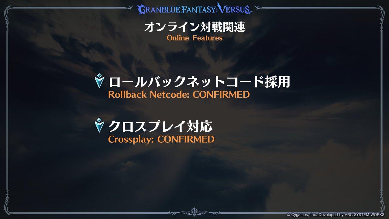 GBF 格鬥最新作 系統全面進化《碧藍幻想Versus -RISING-》發表 7%title%